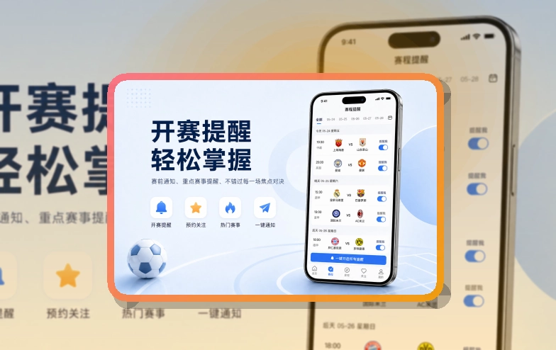 开云 App亮点快速查看